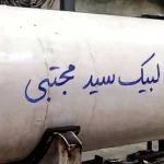 ira-envia-missil-a-israel-com-mensagem-para-novo-lider-supremo